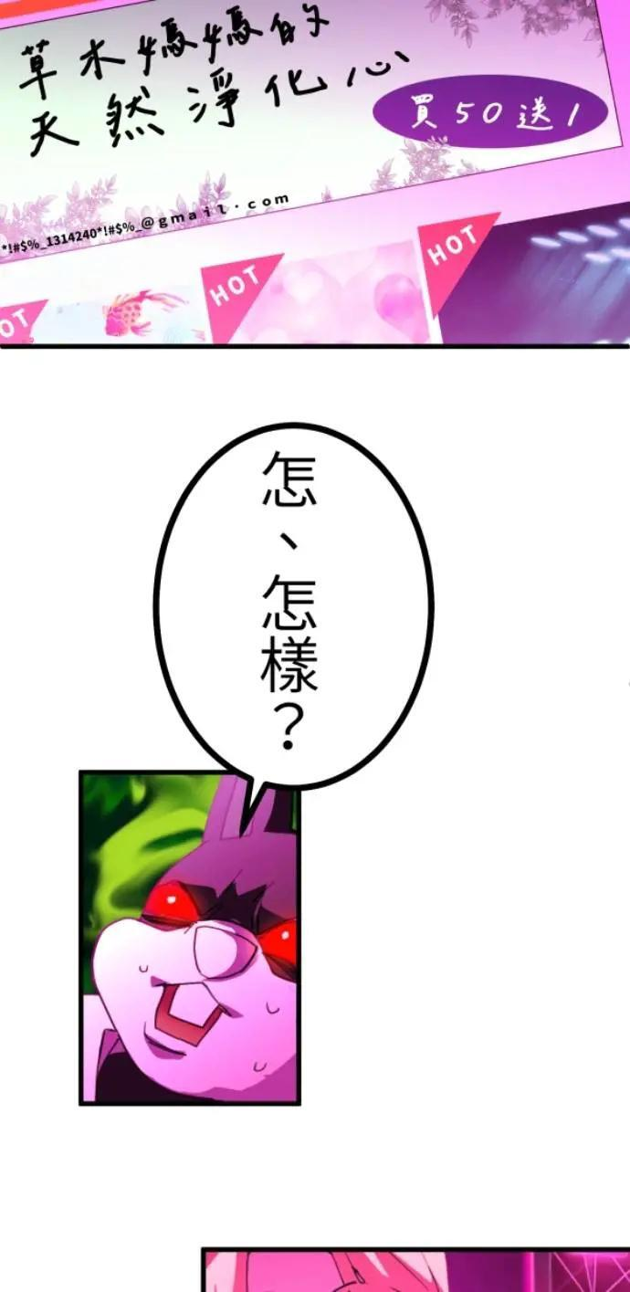 第127话 啊啊啊啊（大叫） 第62页