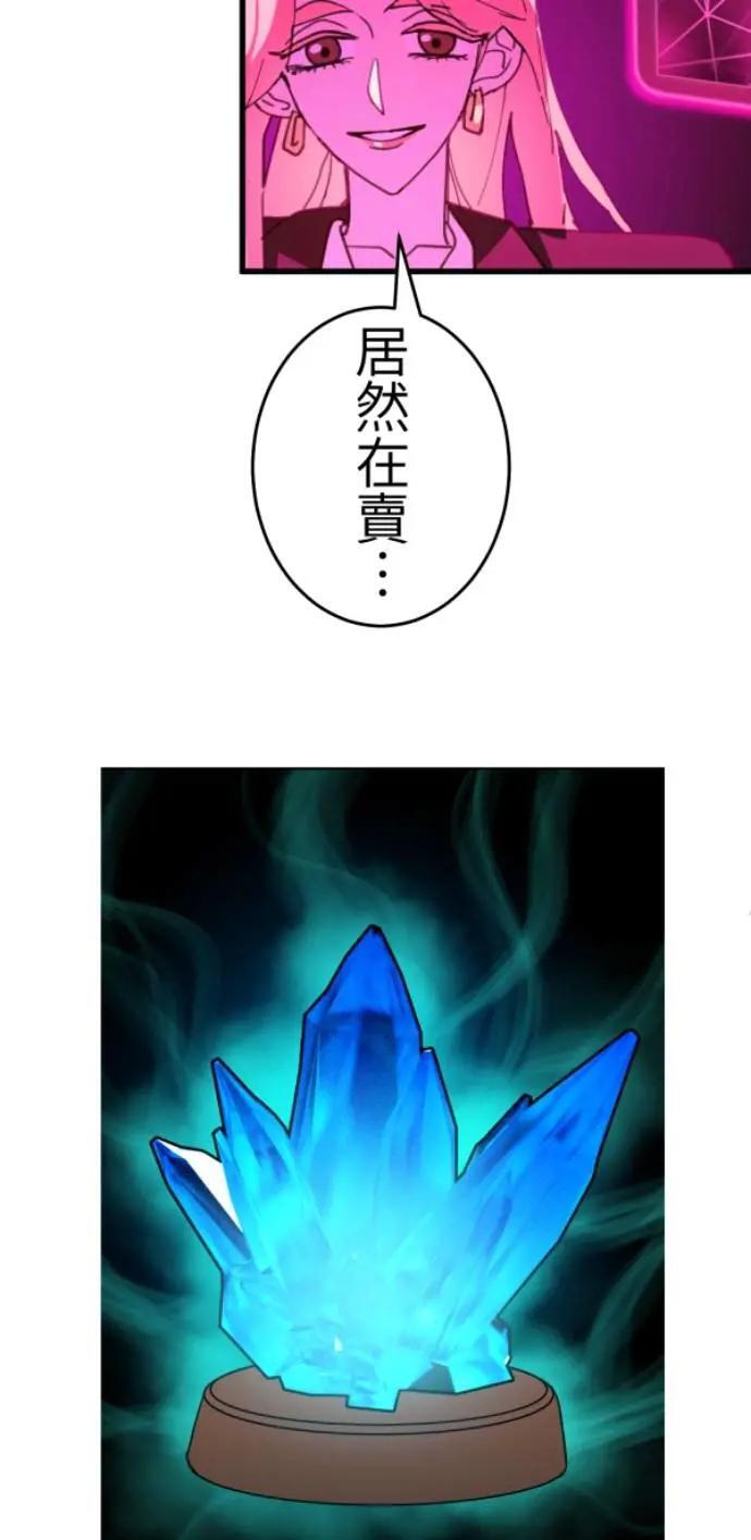 第127话 啊啊啊啊（大叫） 第63页
