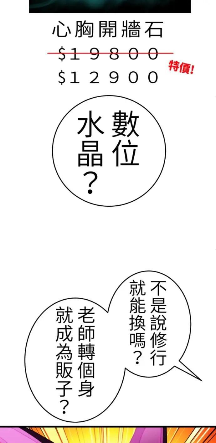 第127话 啊啊啊啊（大叫） 第64页