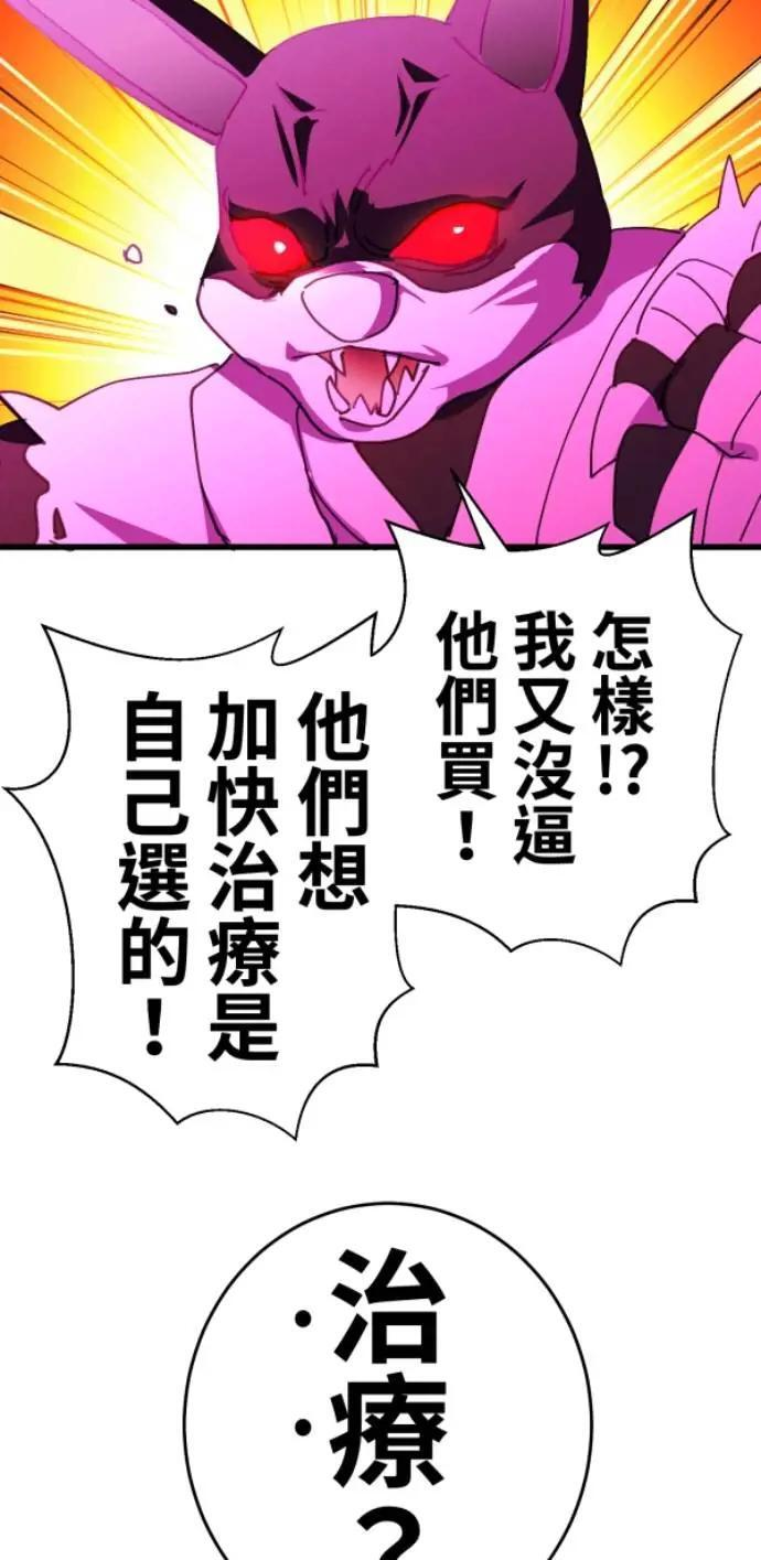 第127话 啊啊啊啊（大叫） 第65页