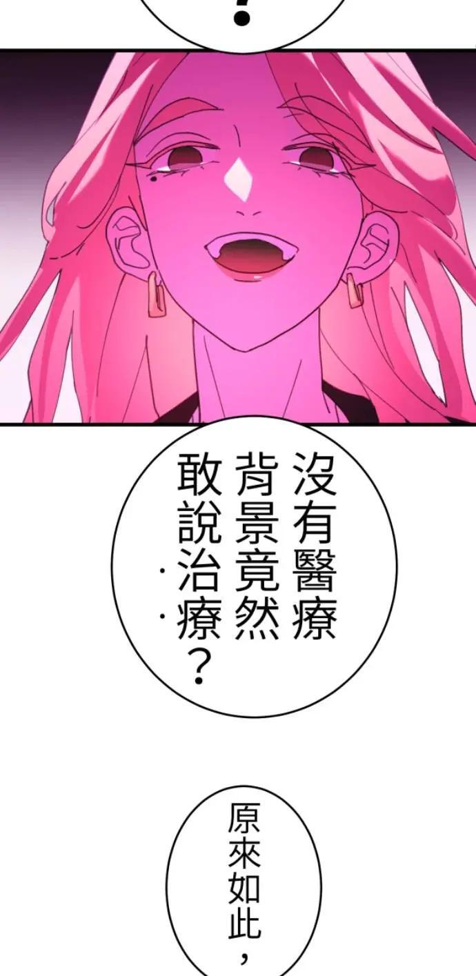 第127话 啊啊啊啊（大叫） 第66页