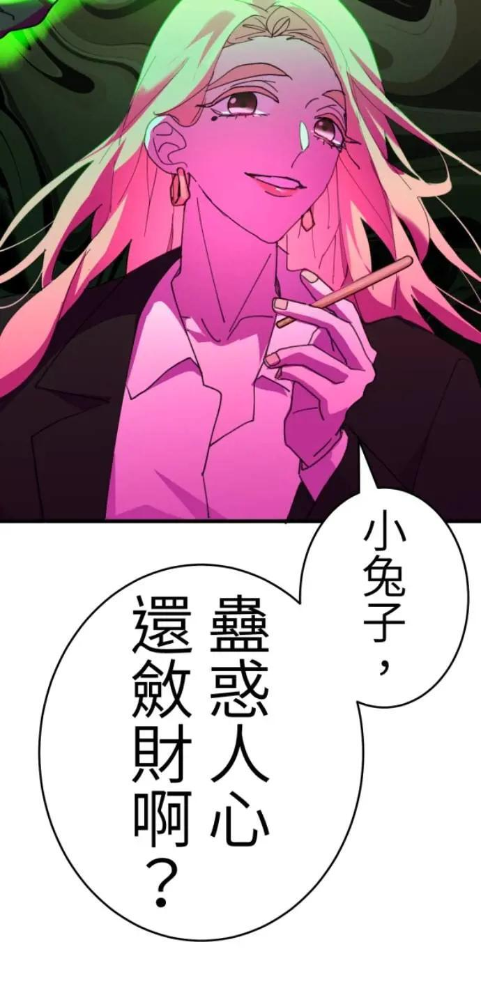 第127话 啊啊啊啊（大叫） 第68页