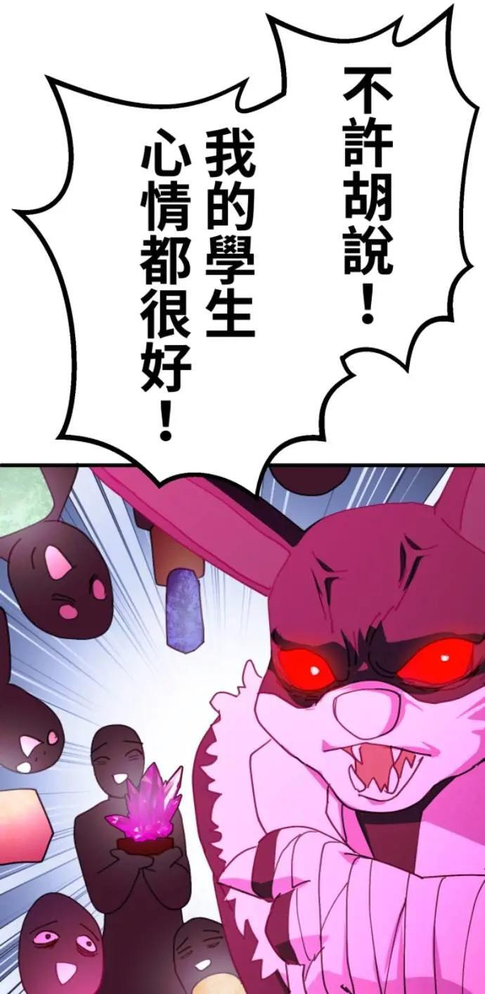 第127话 啊啊啊啊（大叫） 第69页