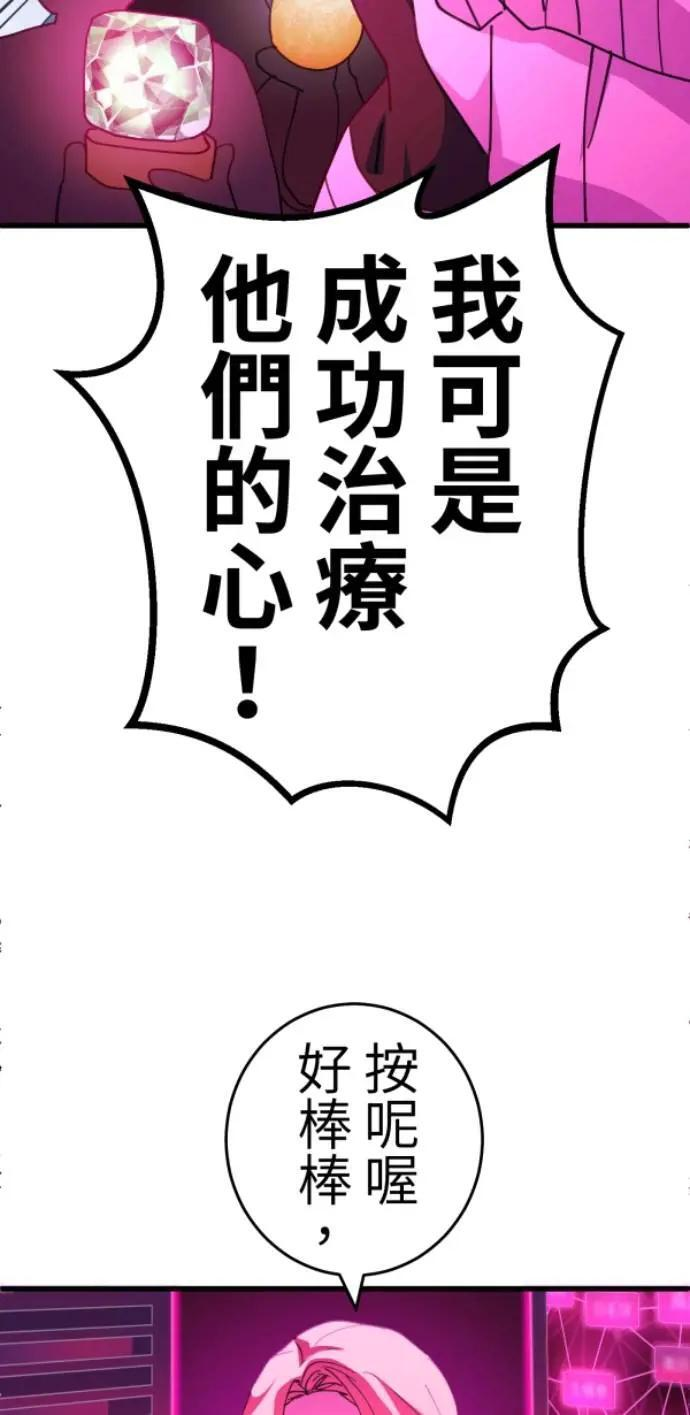 第127话 啊啊啊啊（大叫） 第70页
