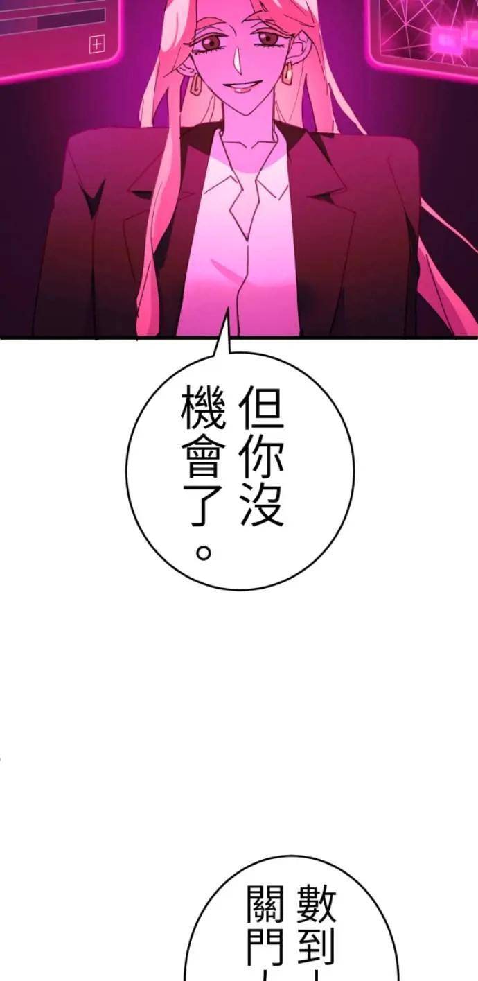 第127话 啊啊啊啊（大叫） 第71页