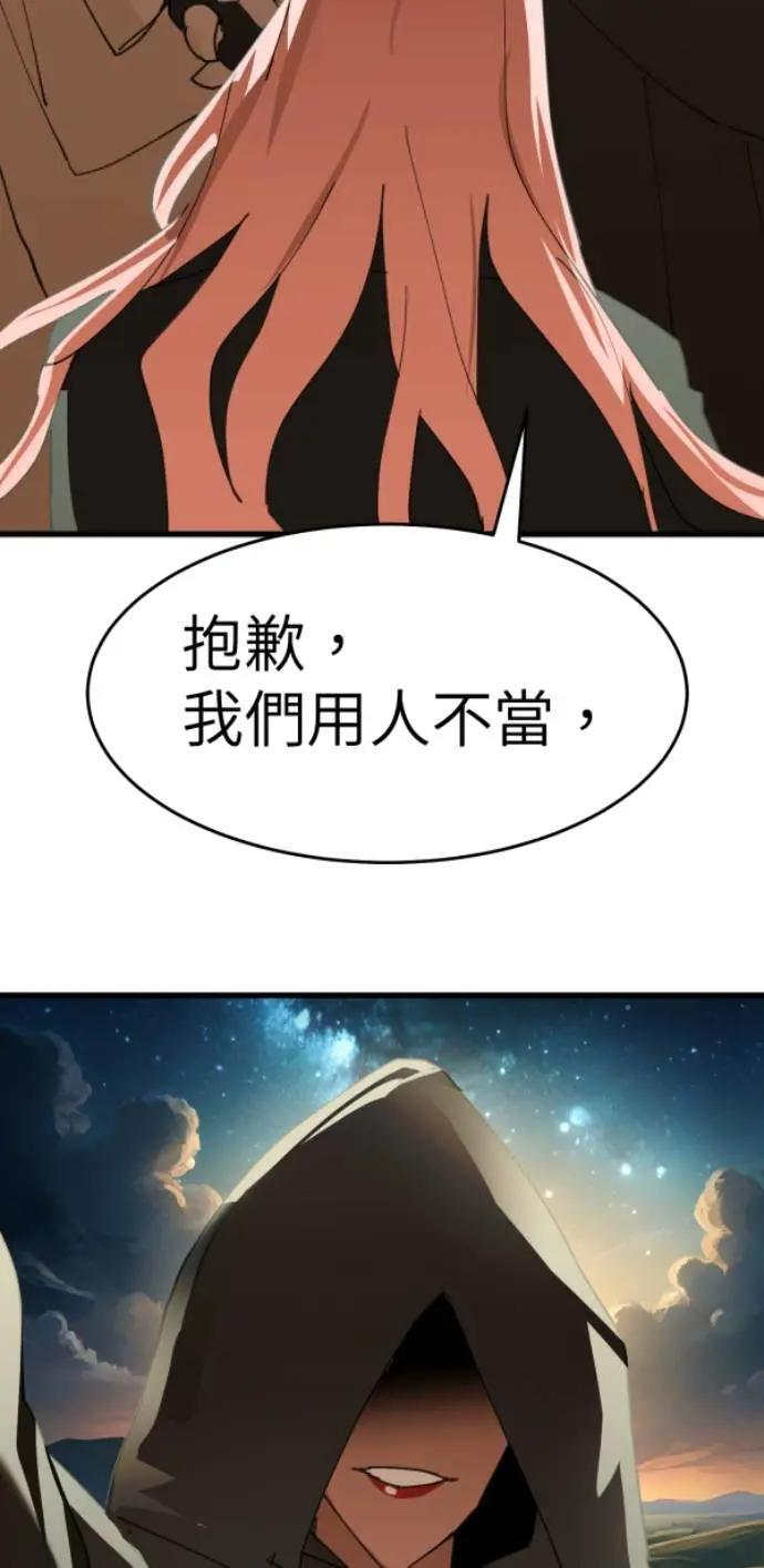 第127话 啊啊啊啊（大叫） 第77页