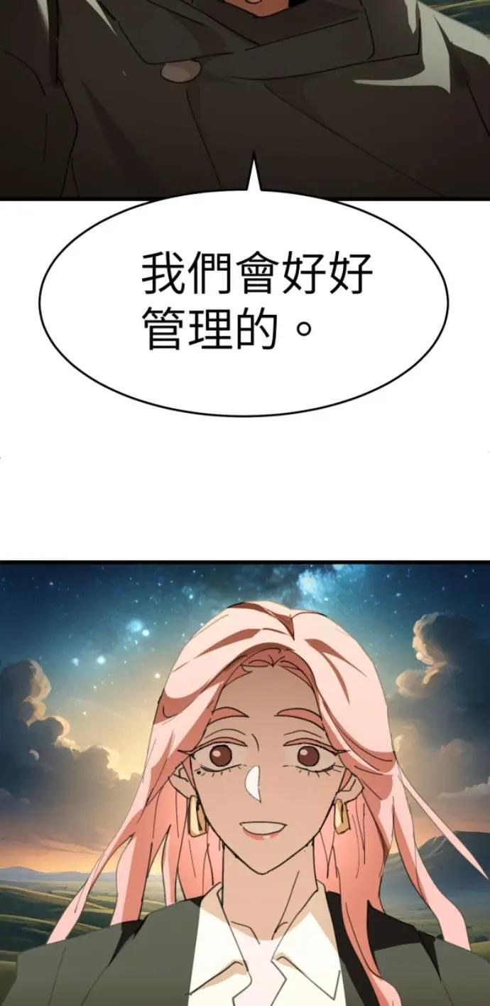 第127话 啊啊啊啊（大叫） 第78页