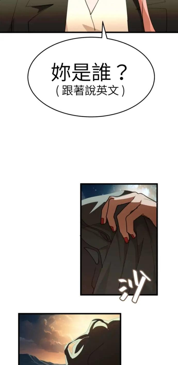 第127话 啊啊啊啊（大叫） 第79页