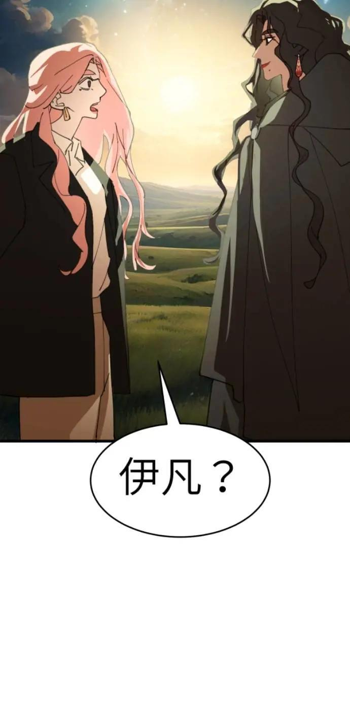第127话 啊啊啊啊（大叫） 第83页