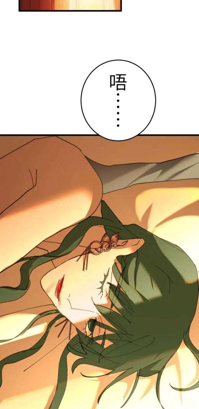 第127话 啊啊啊啊（大叫） 第87页