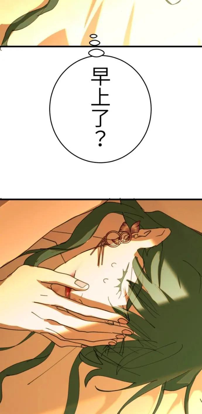 第127话 啊啊啊啊（大叫） 第88页