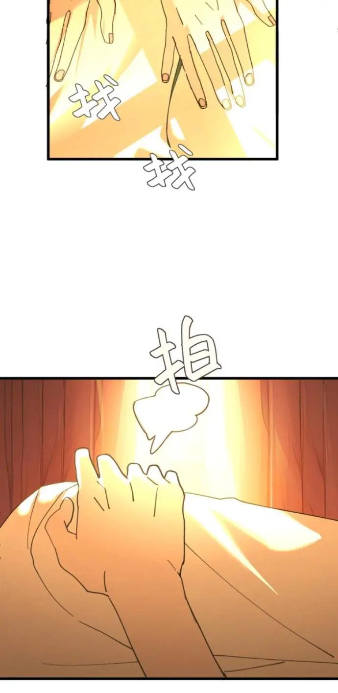 第127话 啊啊啊啊（大叫） 第90页