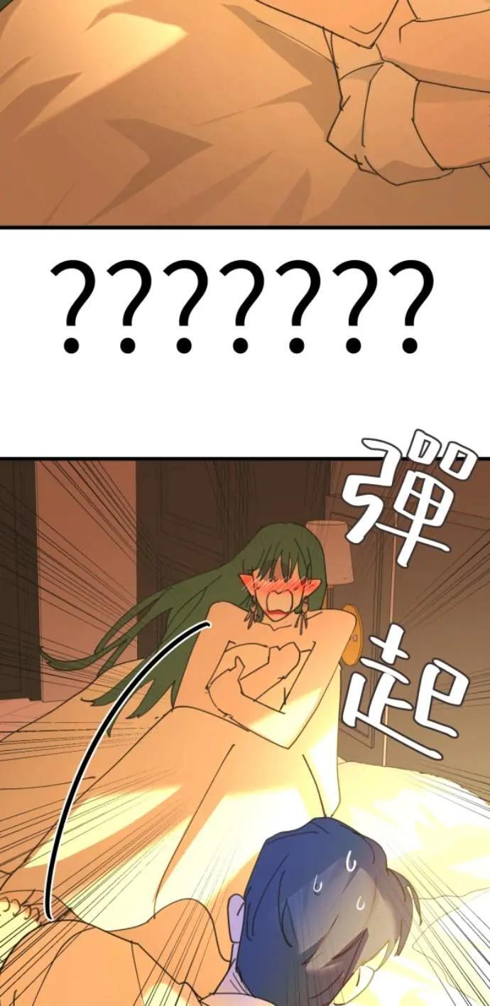 第127话 啊啊啊啊（大叫） 第93页