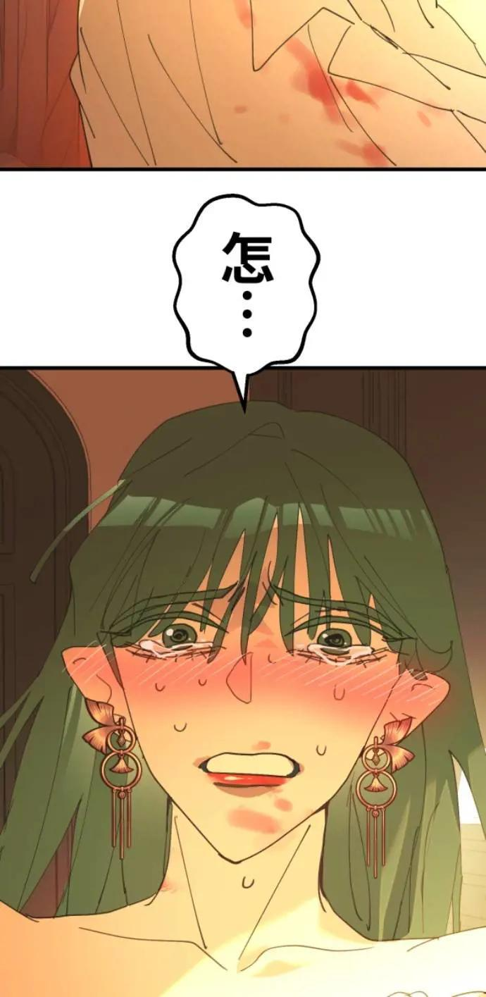 第127话 啊啊啊啊（大叫） 第96页