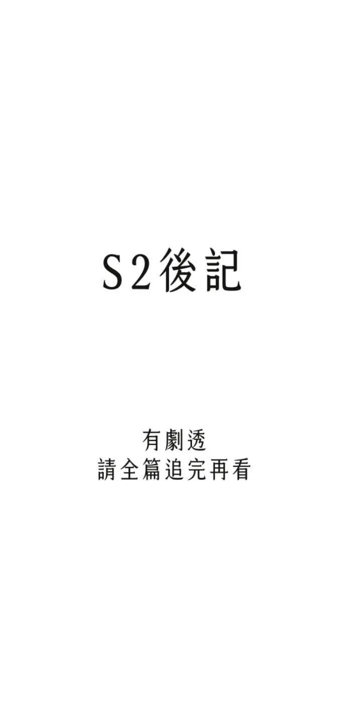 第二季后记 第1页