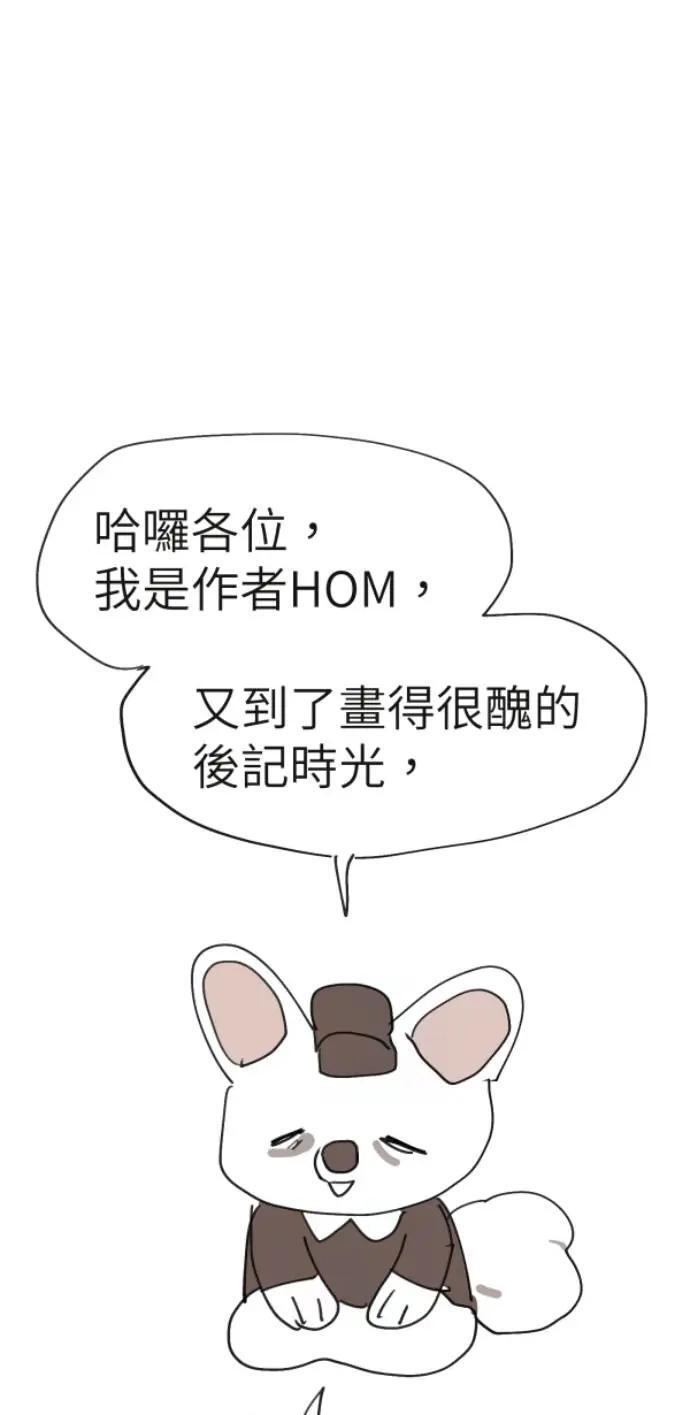 第二季后记 第2页