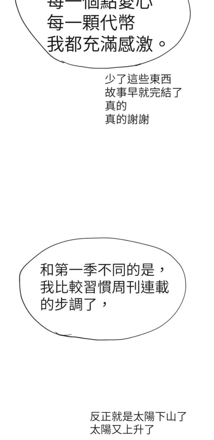 第二季后记 第4页