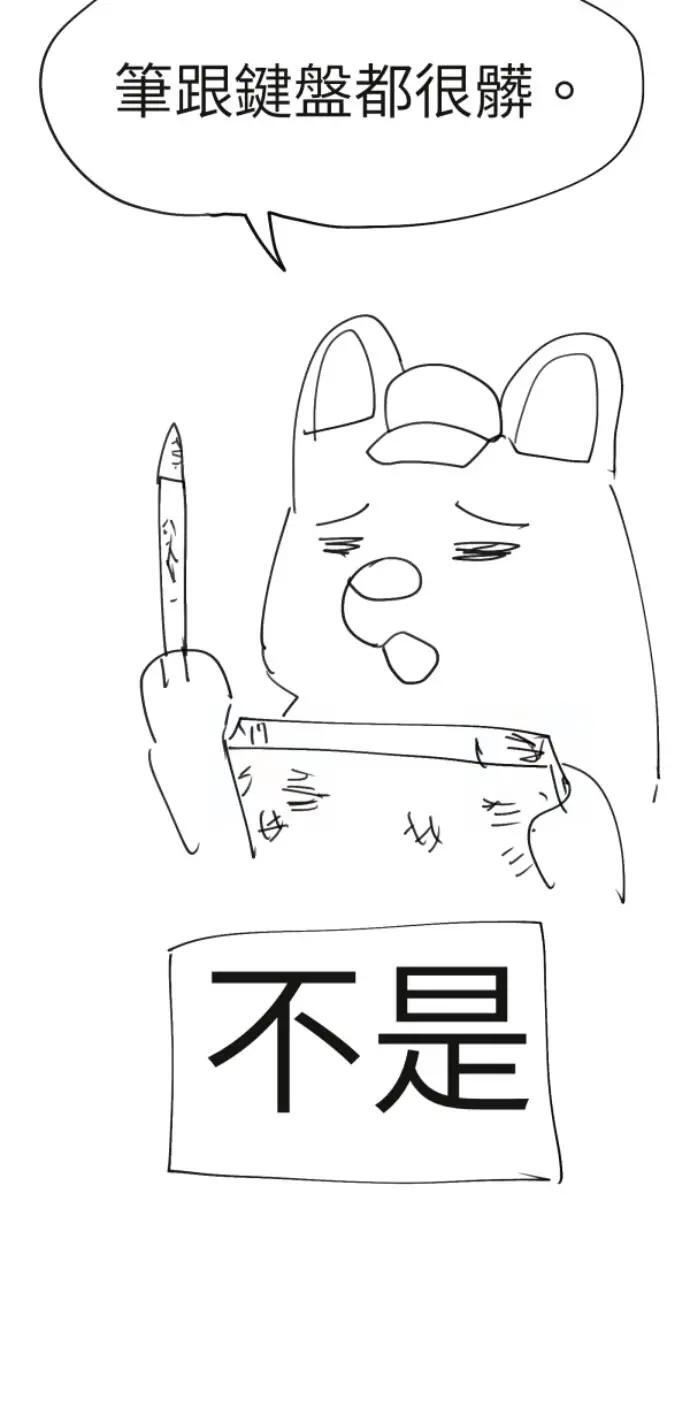 第二季后记 第7页