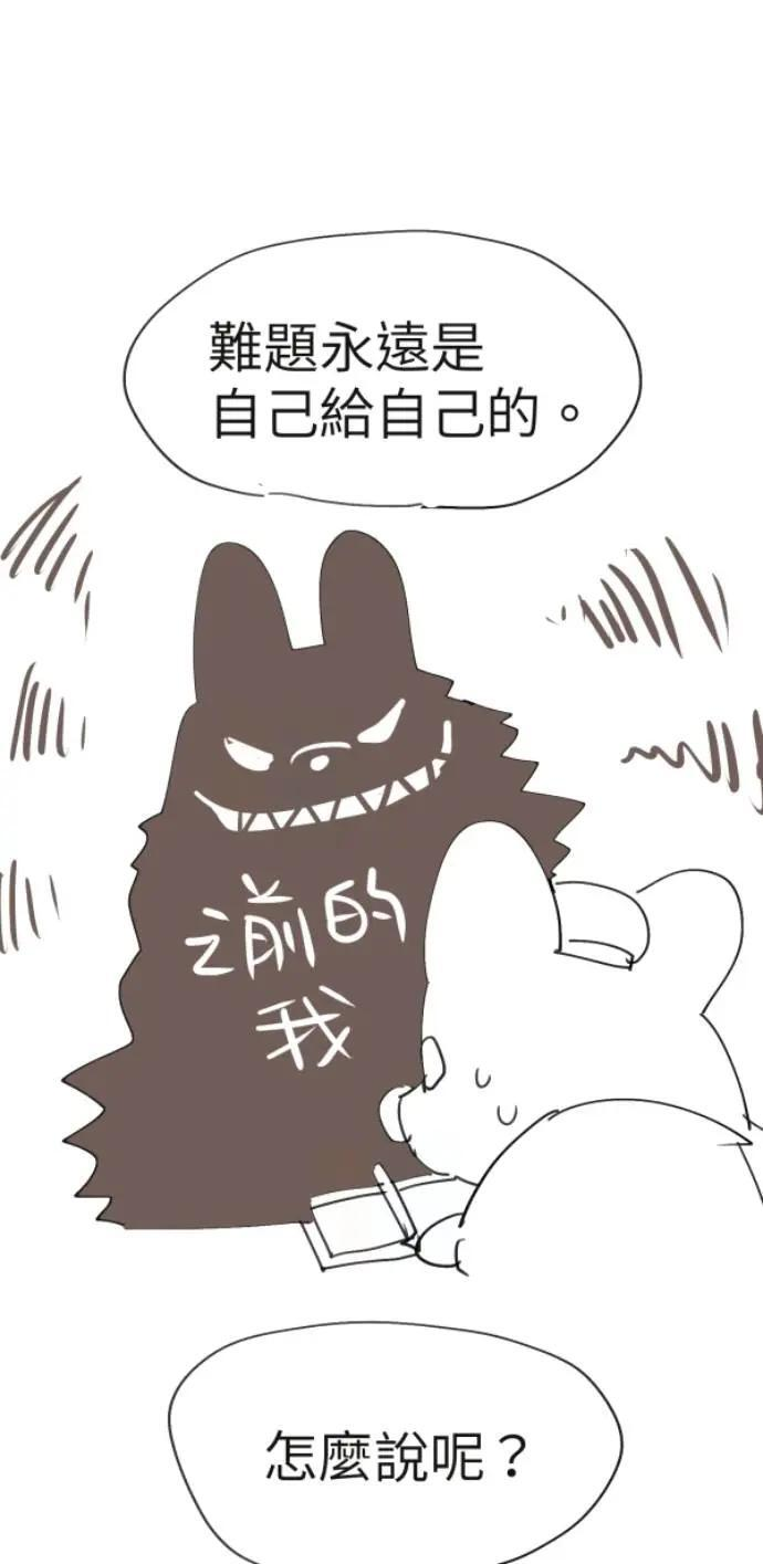 第二季后记 第8页