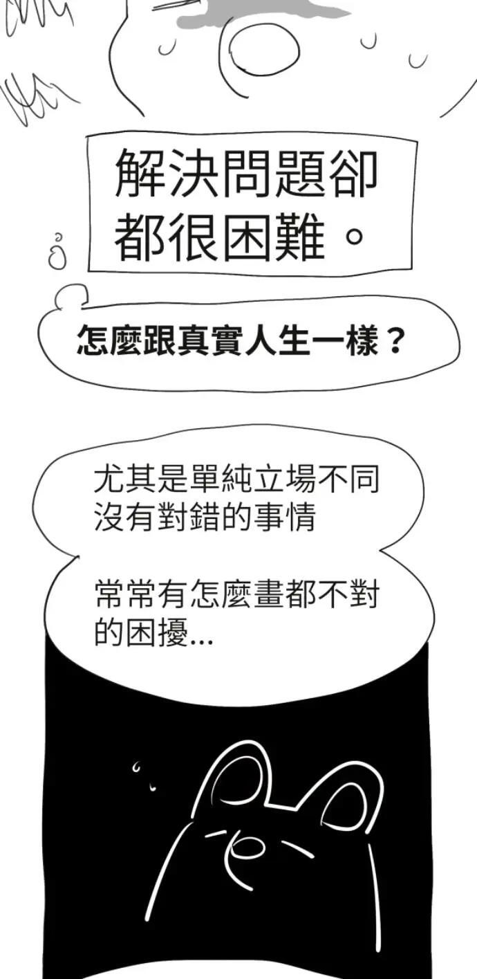 第二季后记 第11页
