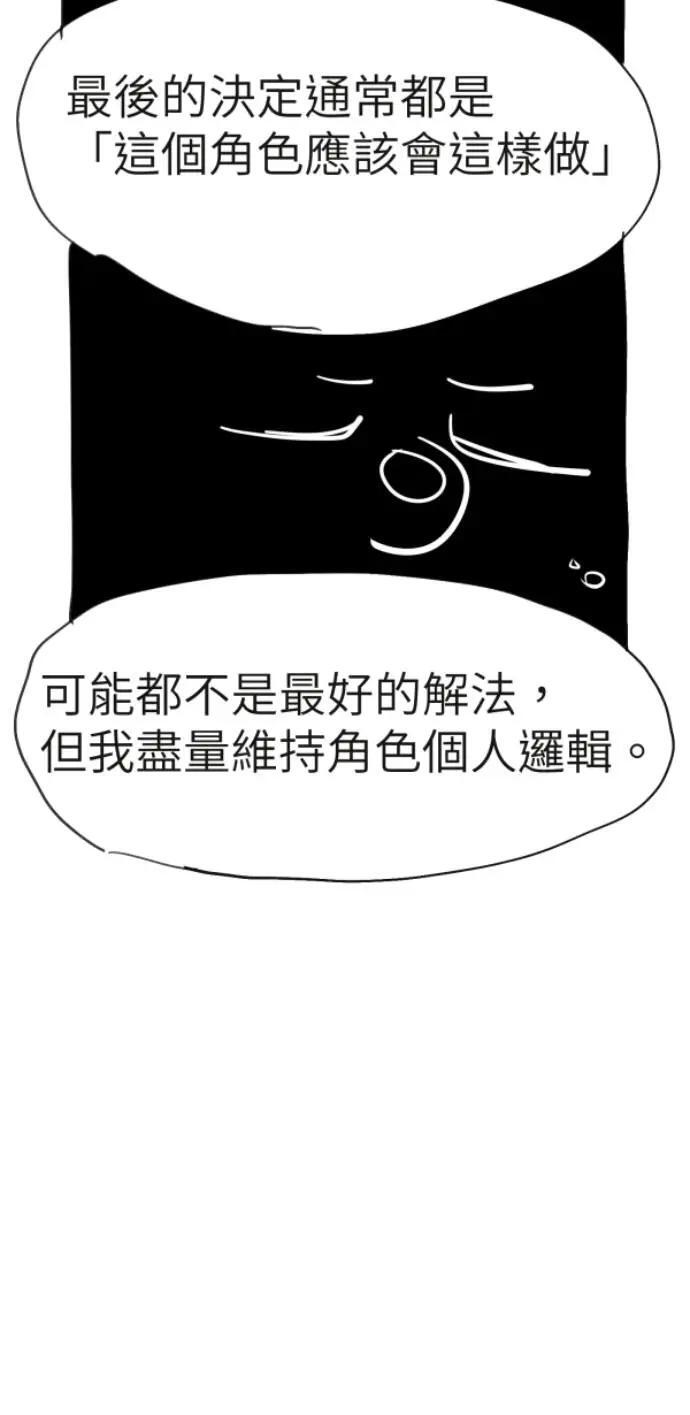 第二季后记 第12页