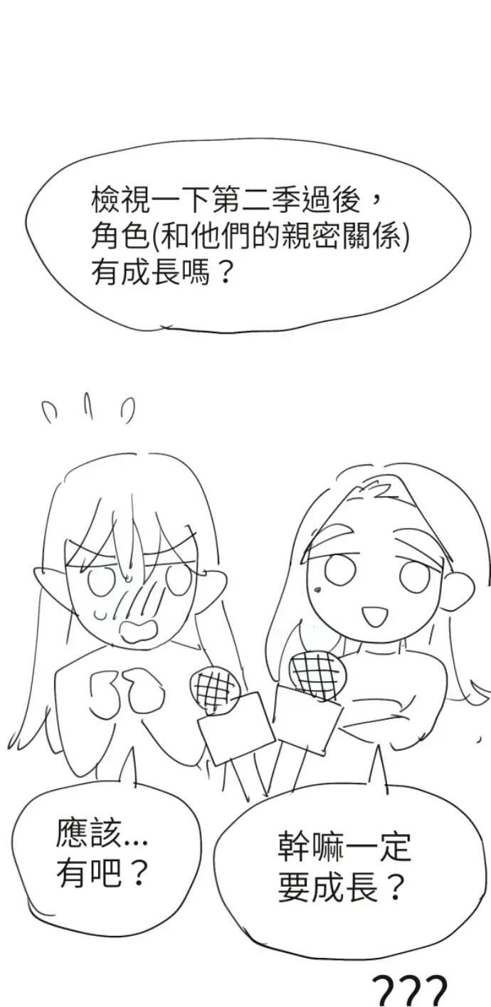 第二季后记 第13页