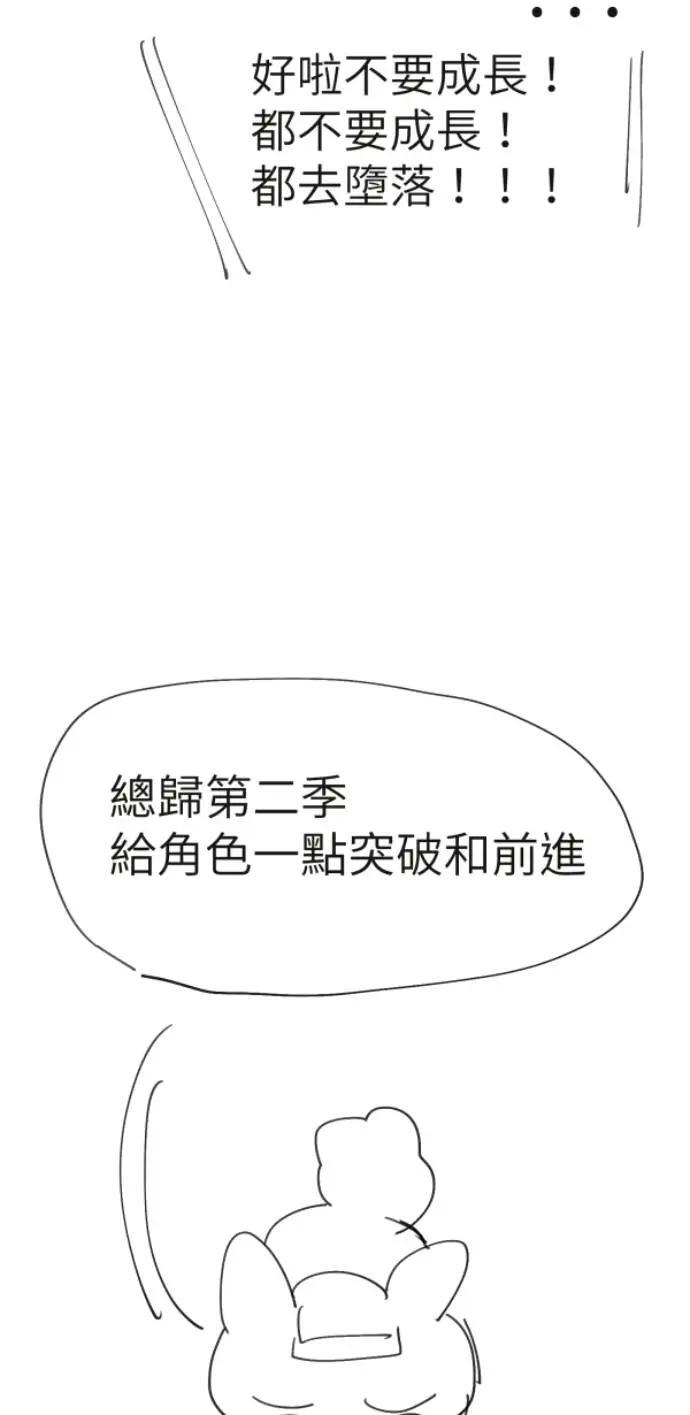 第二季后记 第14页