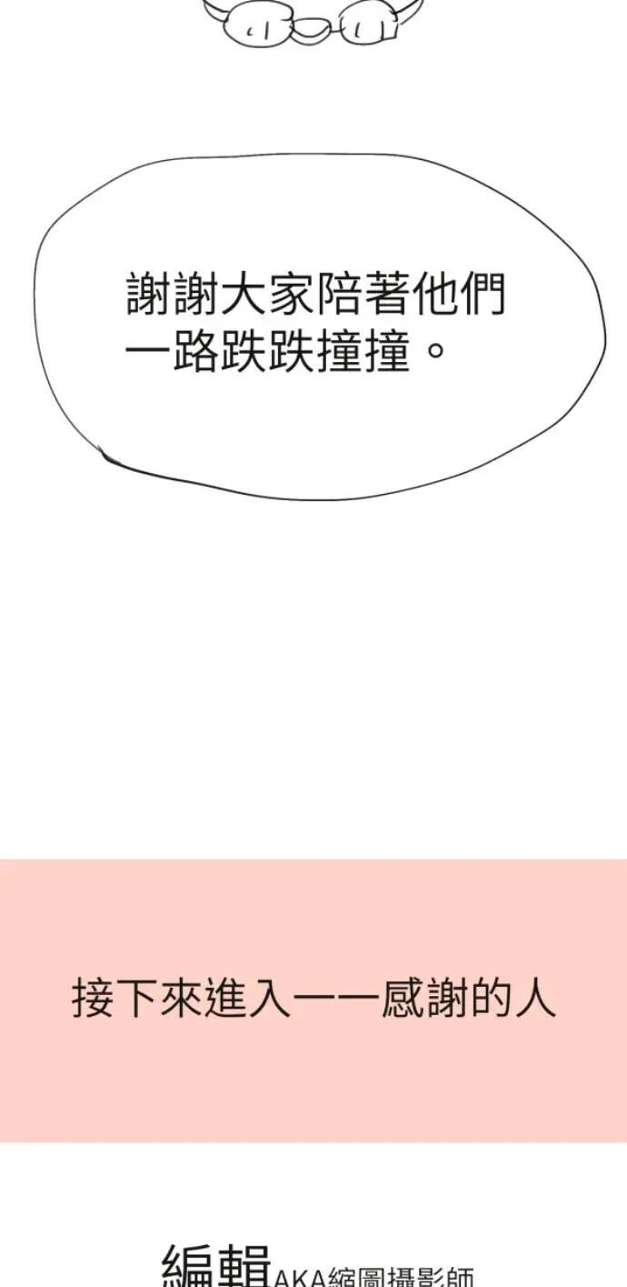 第二季后记 第15页