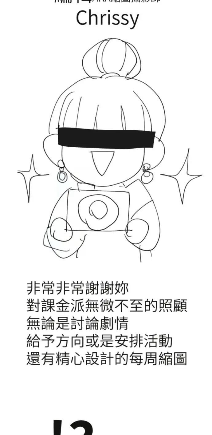 第二季后记 第16页