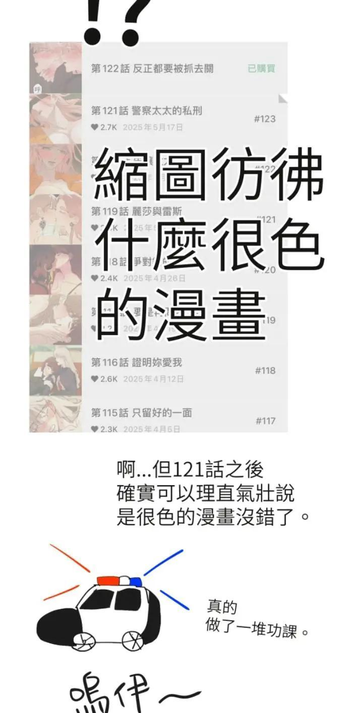 第二季后记 第17页