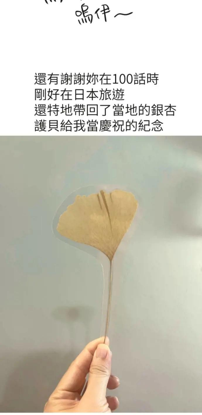 第二季后记 第18页