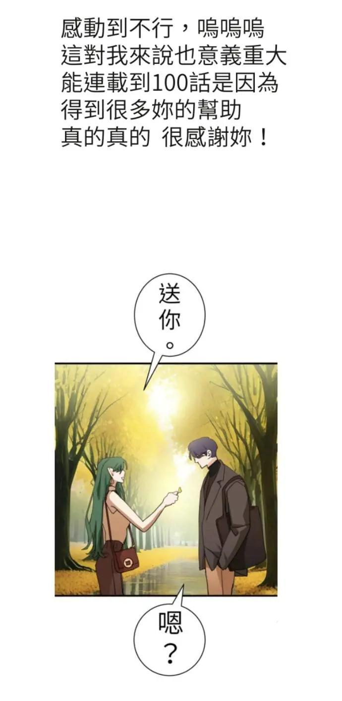 第二季后记 第19页