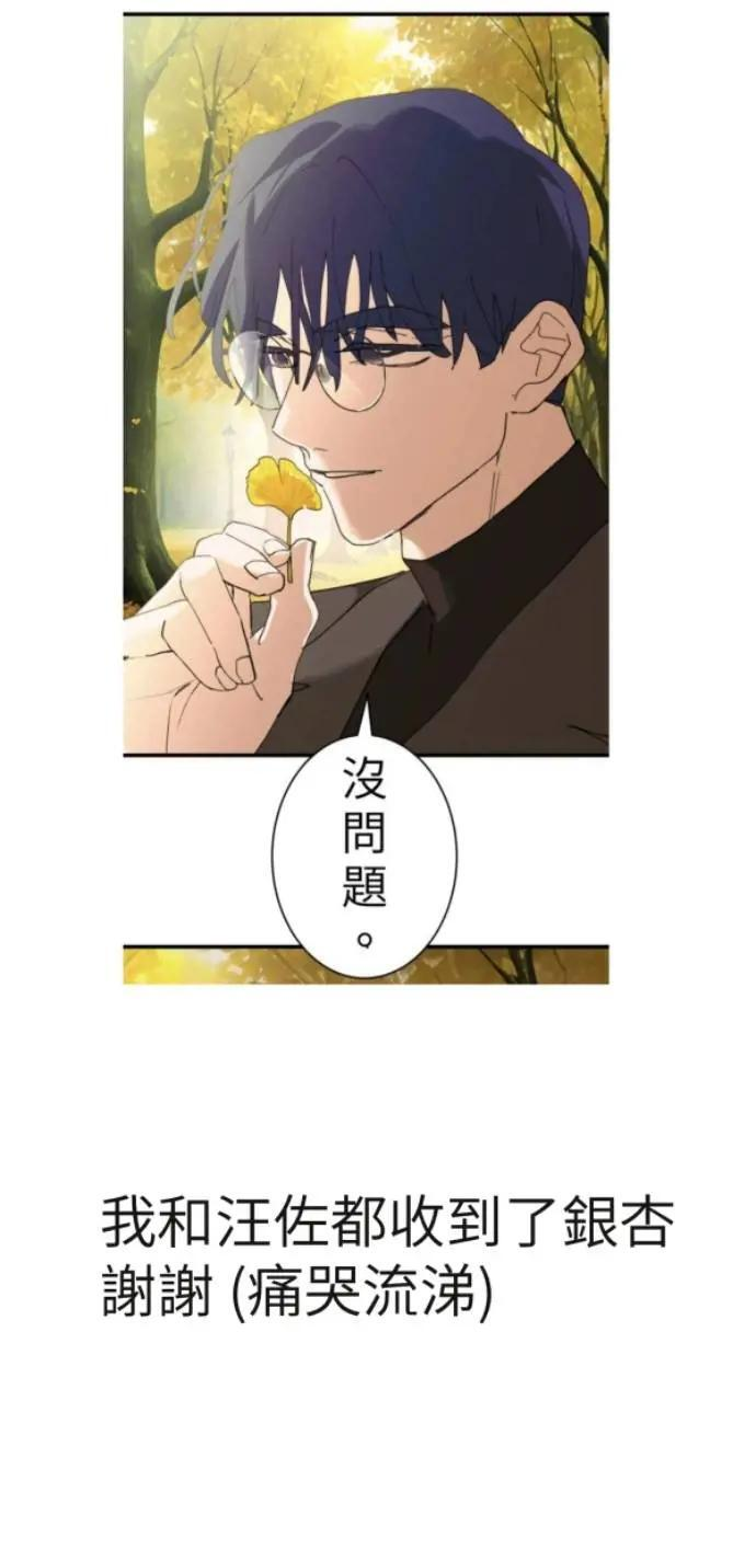 第二季后记 第20页