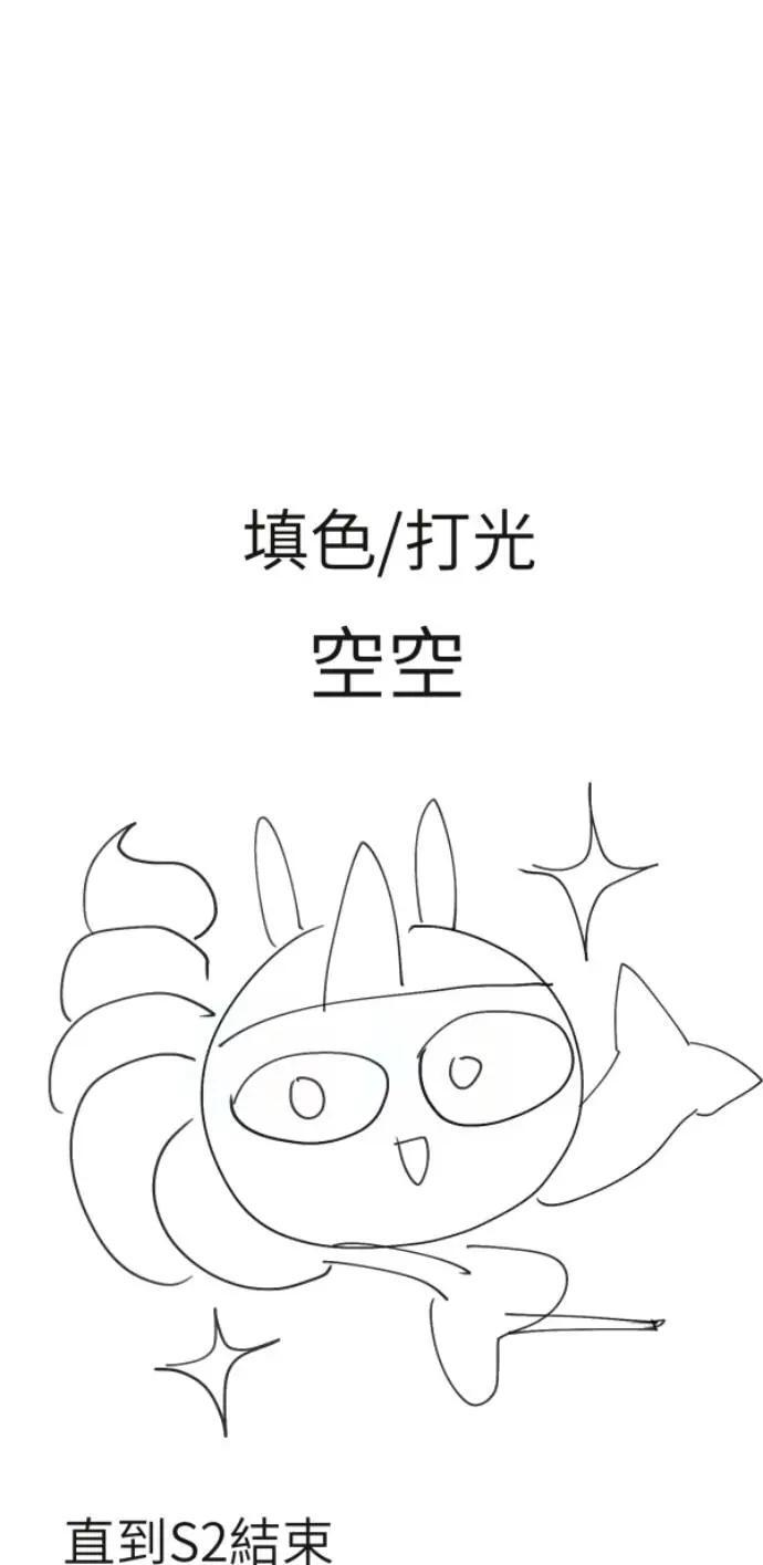 第二季后记 第21页