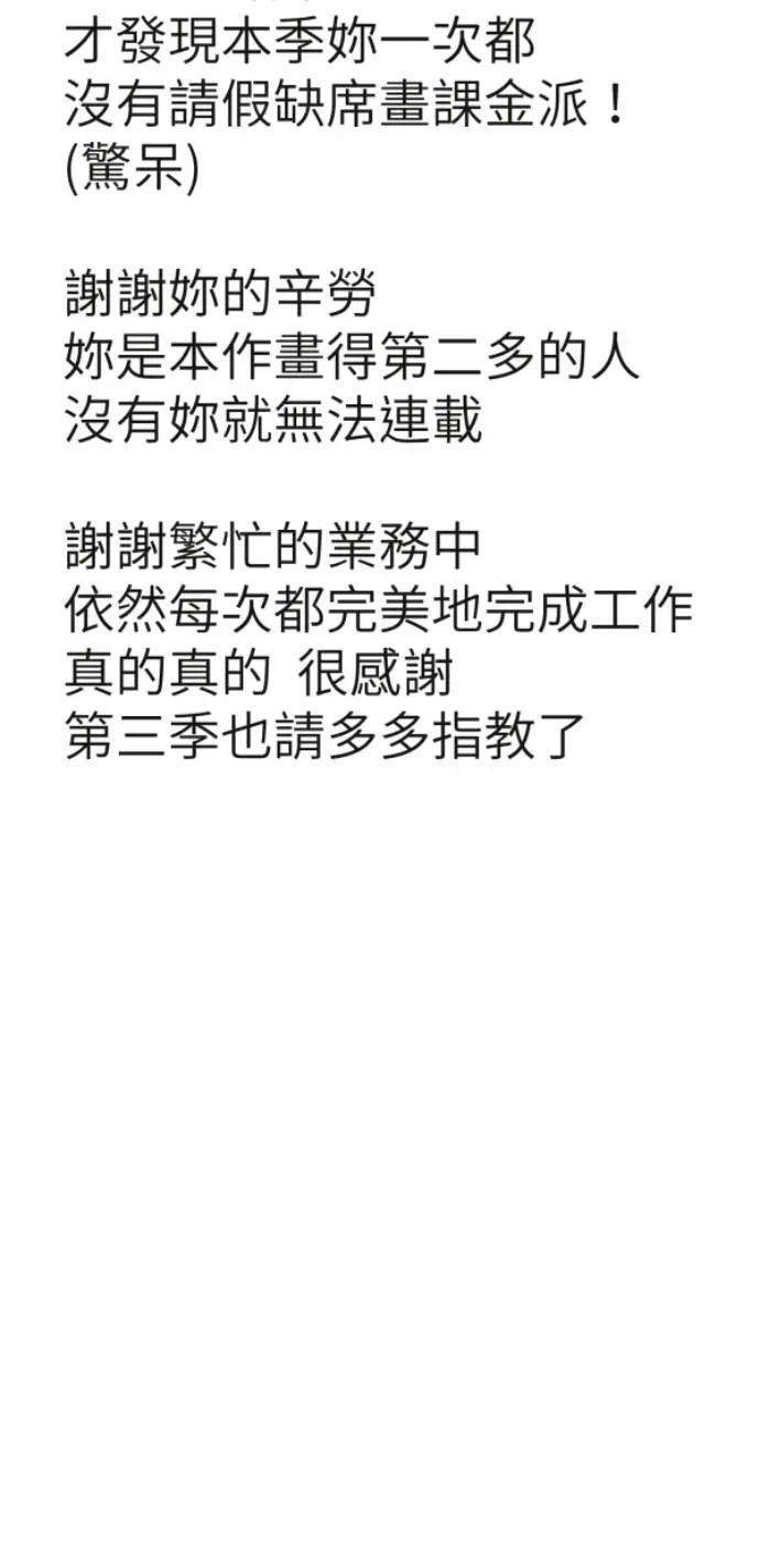 第二季后记 第22页