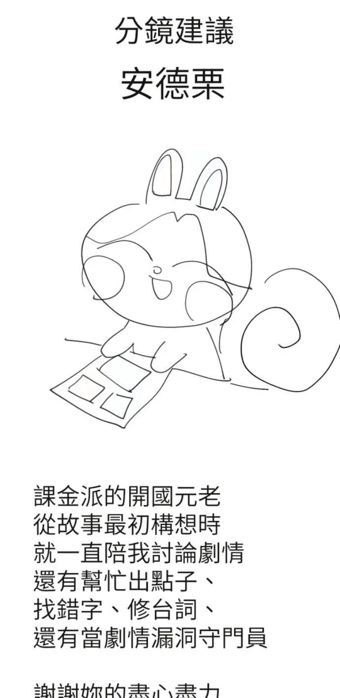 第二季后记 第23页
