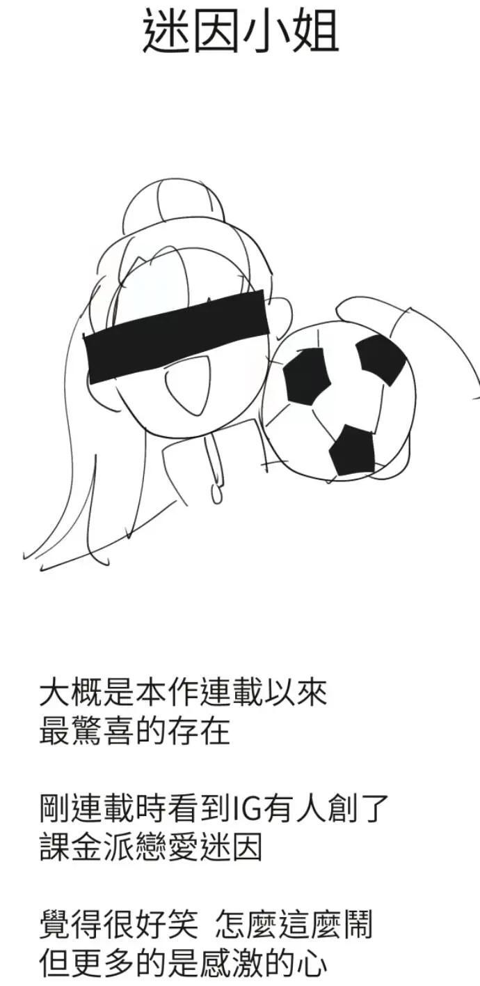 第二季后记 第25页