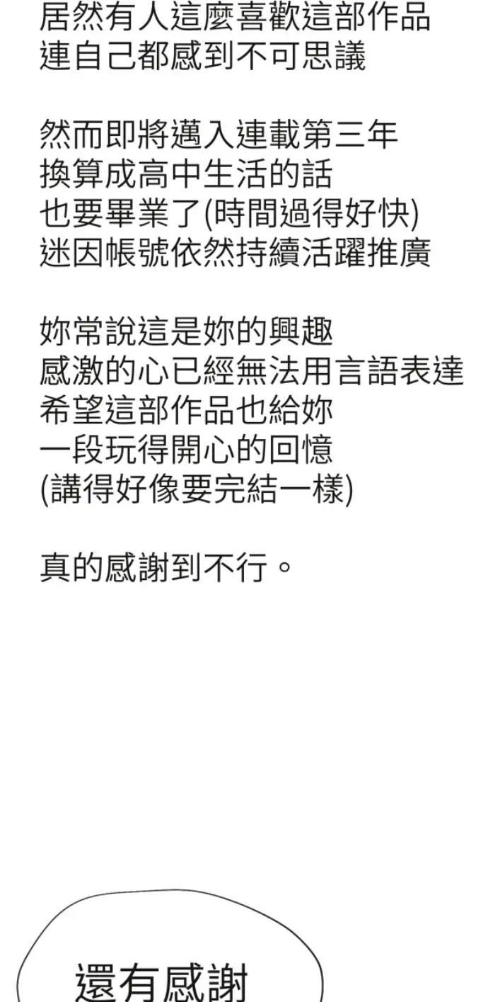 第二季后记 第26页