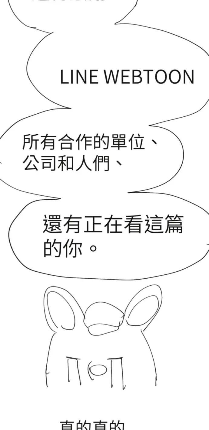 第二季后记 第27页