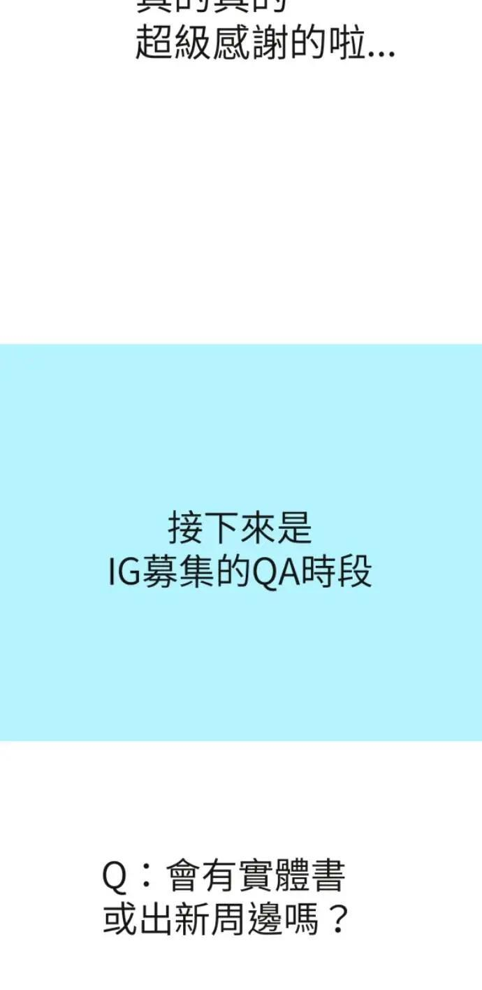 第二季后记 第28页