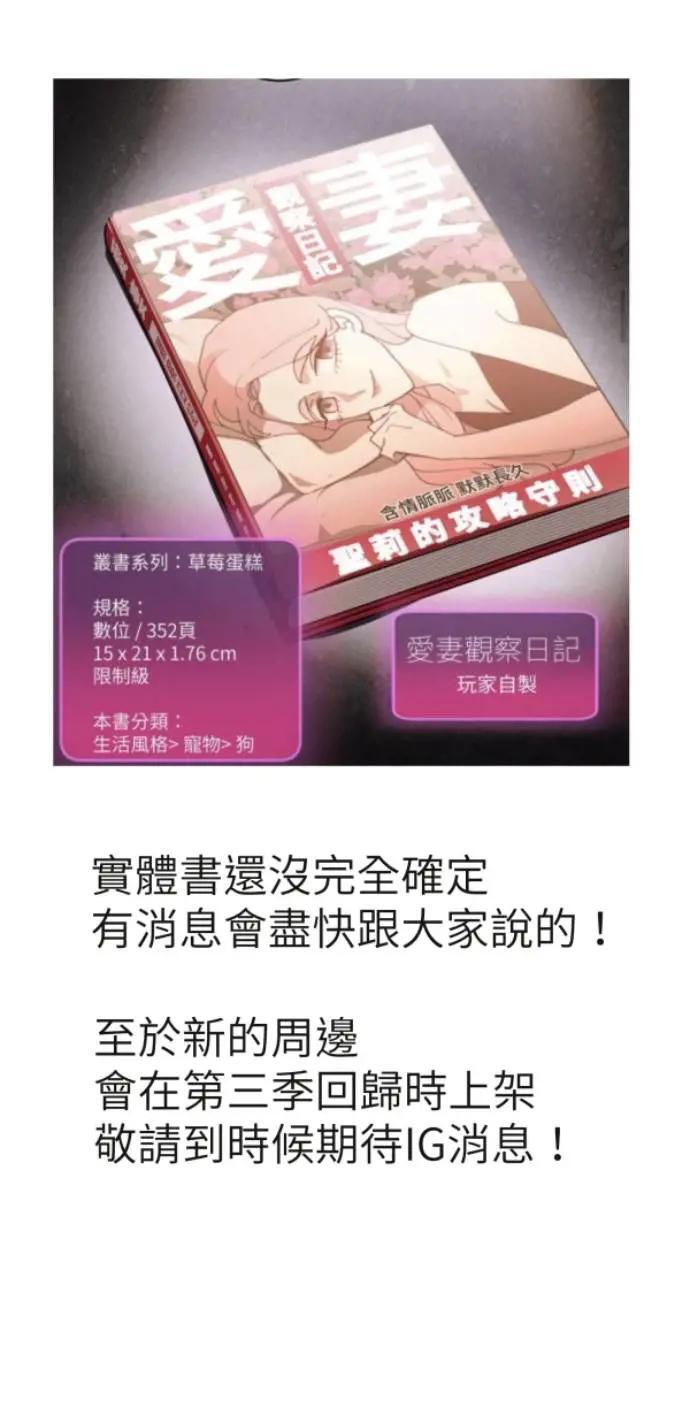 第二季后记 第29页