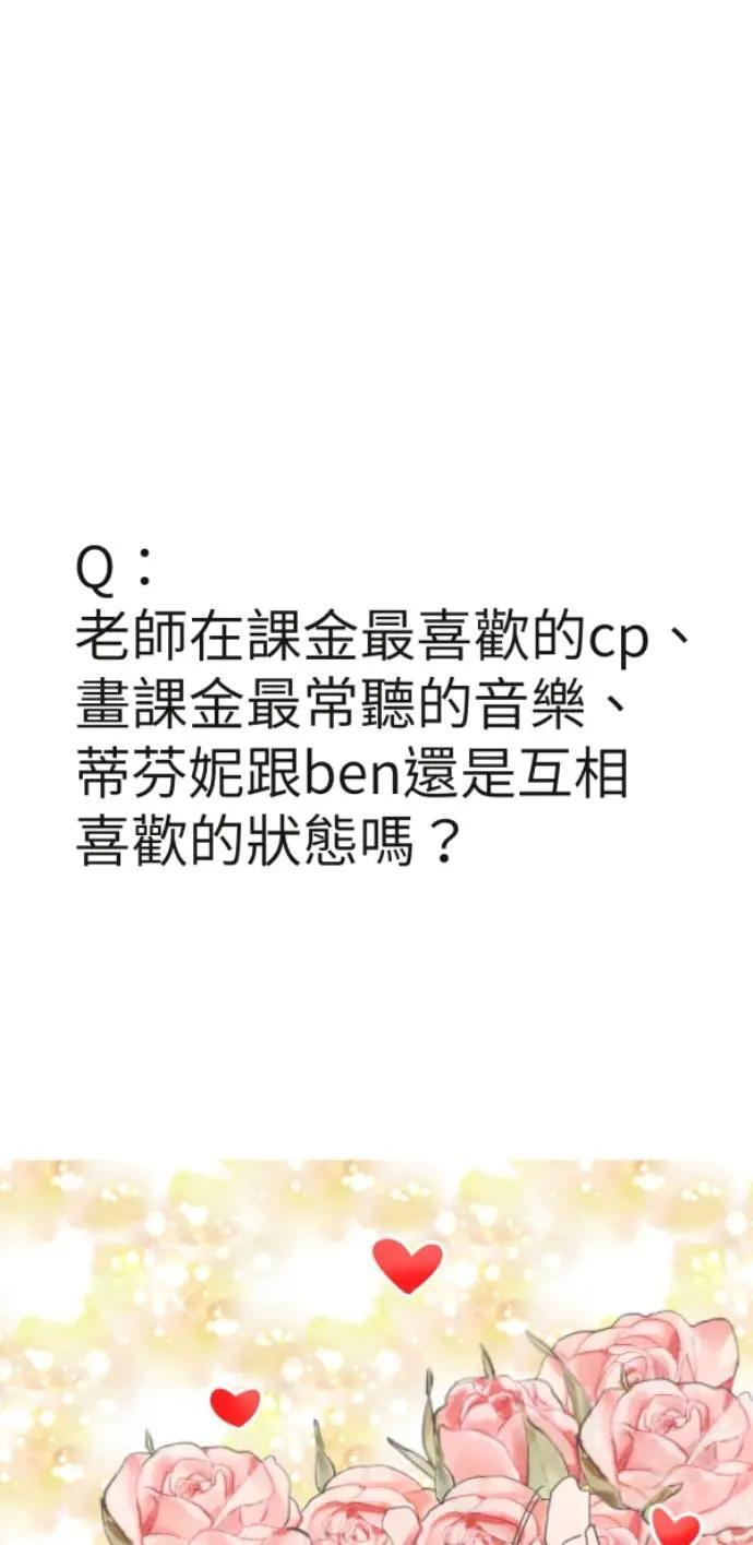 第二季后记 第30页