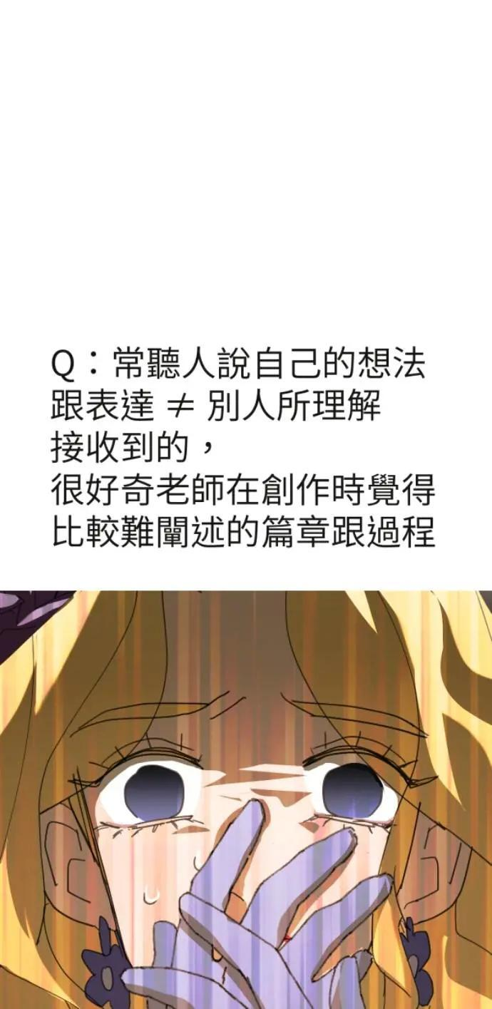 第二季后记 第32页
