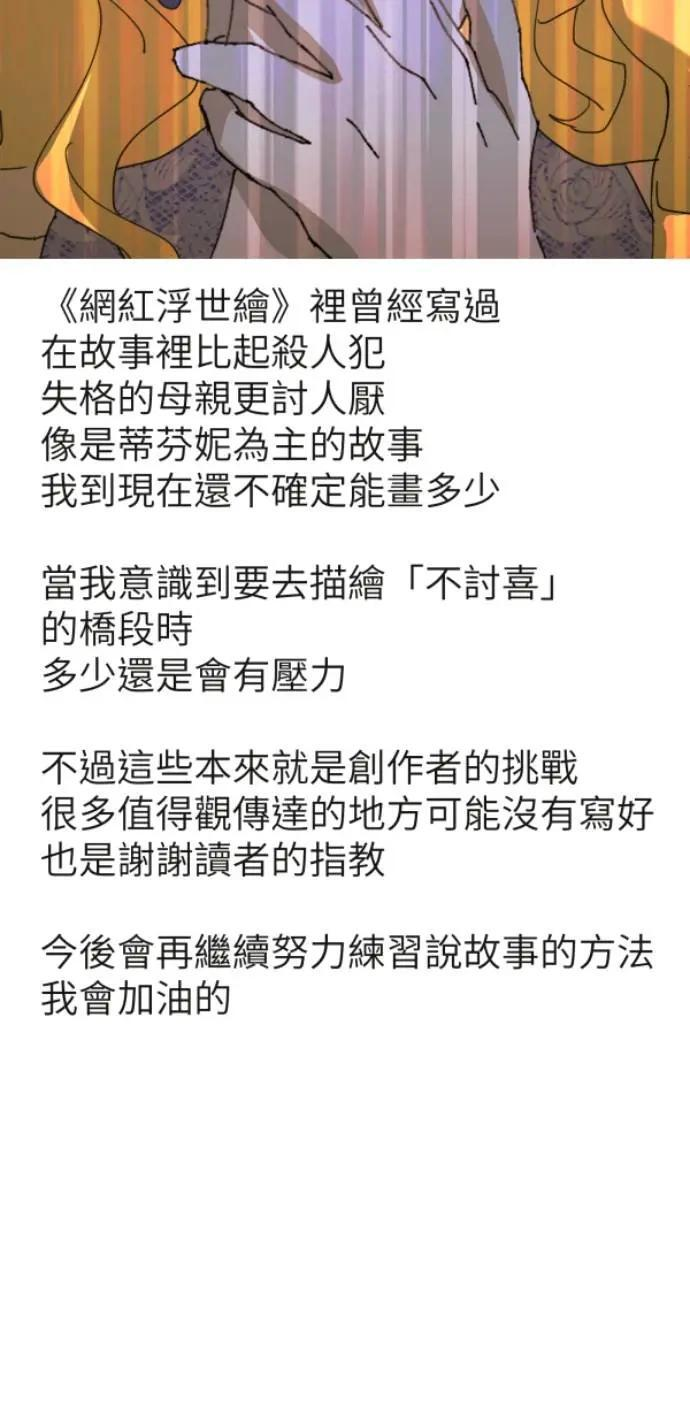 第二季后记 第33页