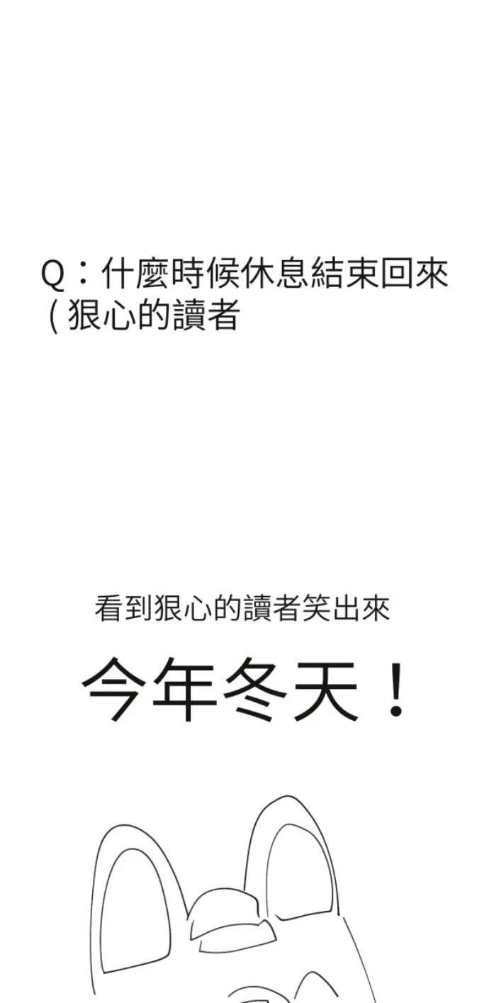 第二季后记 第34页
