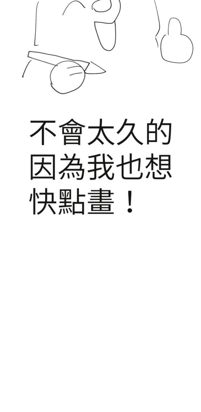 第二季后记 第35页