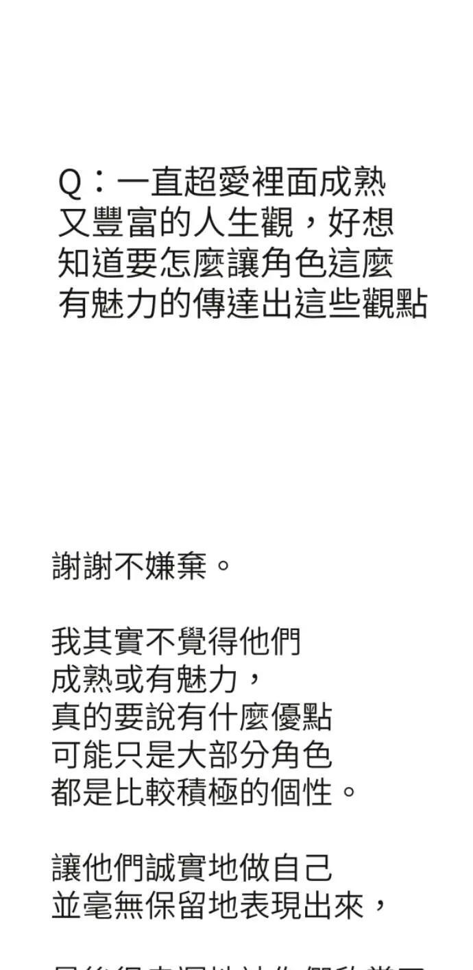 第二季后记 第36页