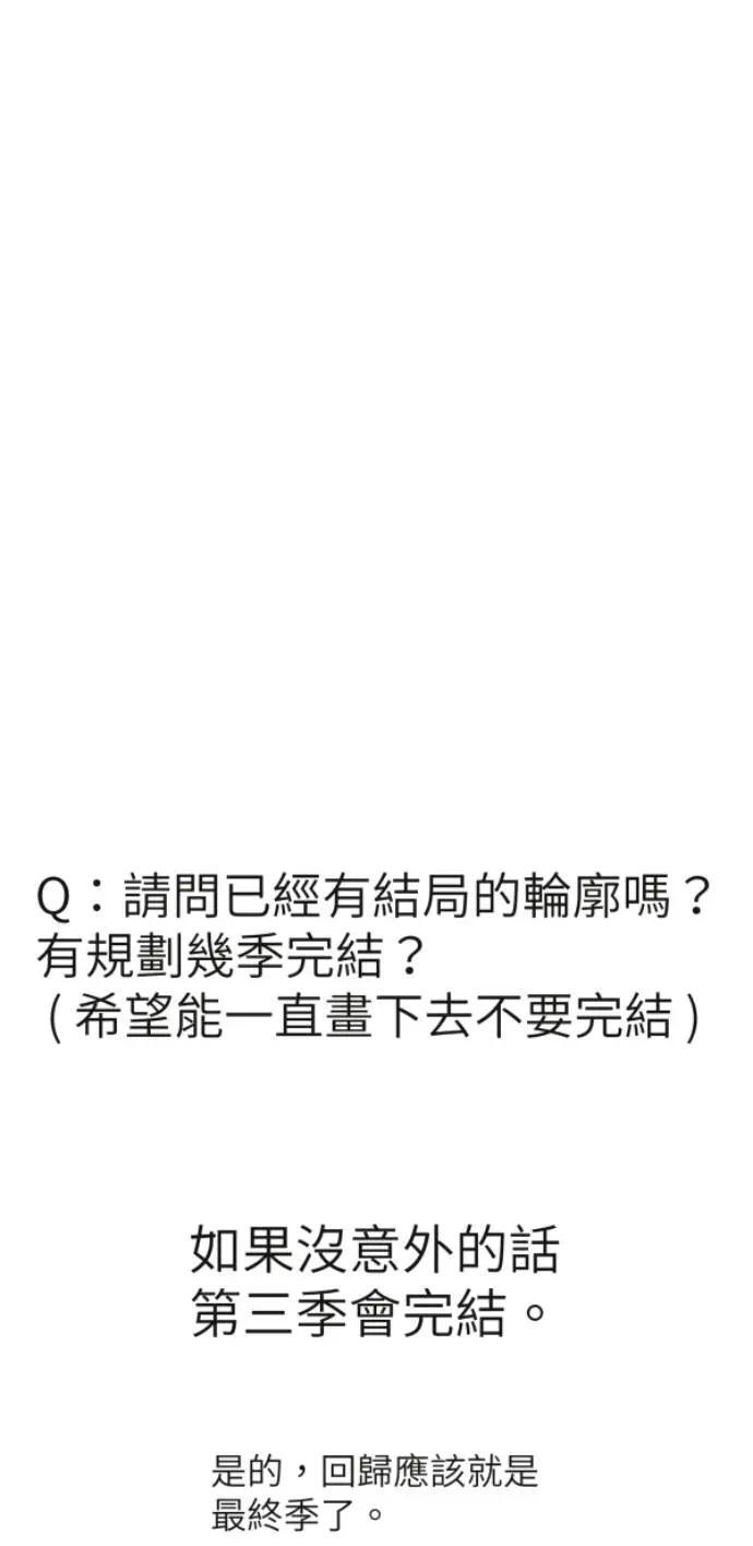 第二季后记 第38页