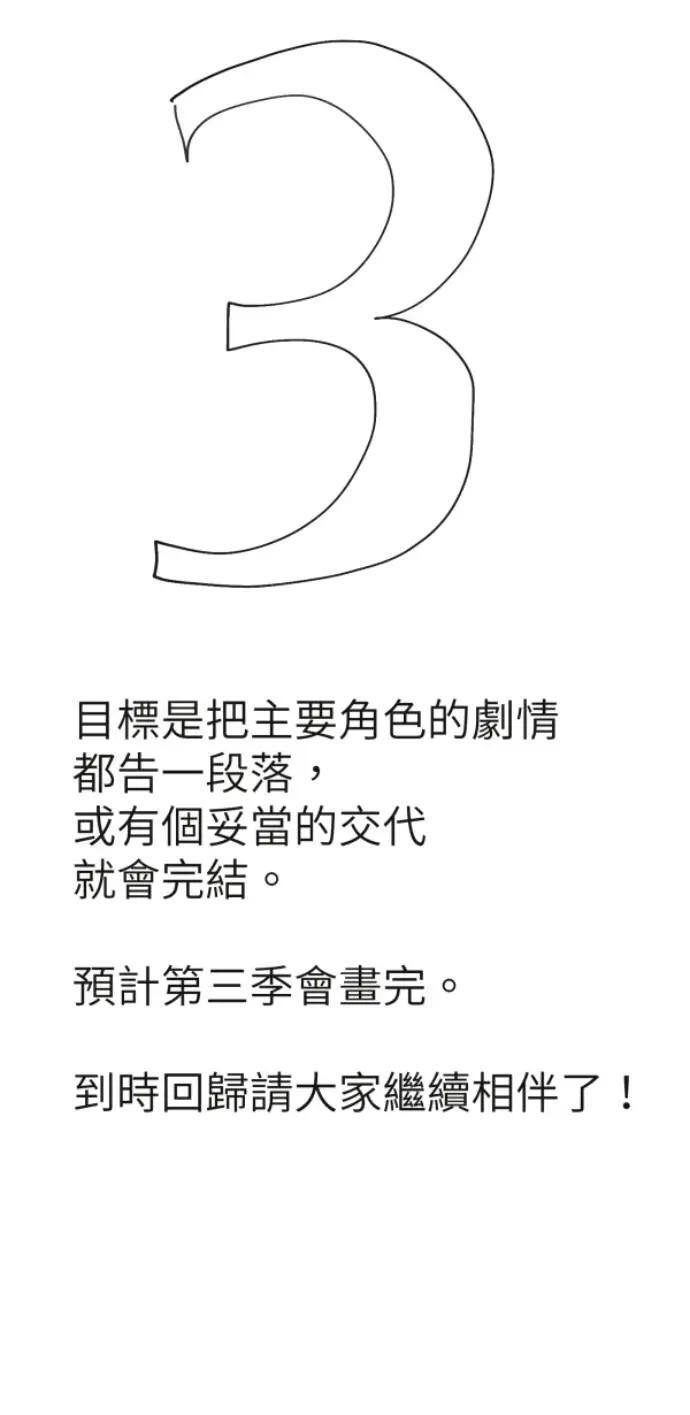 第二季后记 第39页