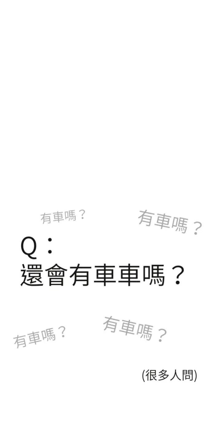 第二季后记 第40页